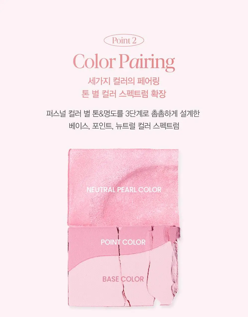 [2가지 텍스처/멀티블러셔] 에스쁘아 톤페어링 치크 9.6g 2호 피치피즈 상세페이지 11